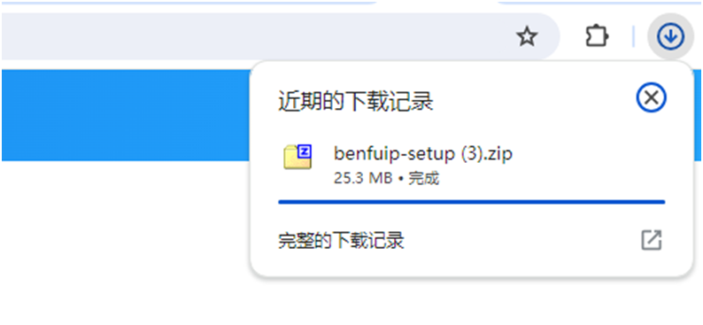 奔富加速器下载客户端