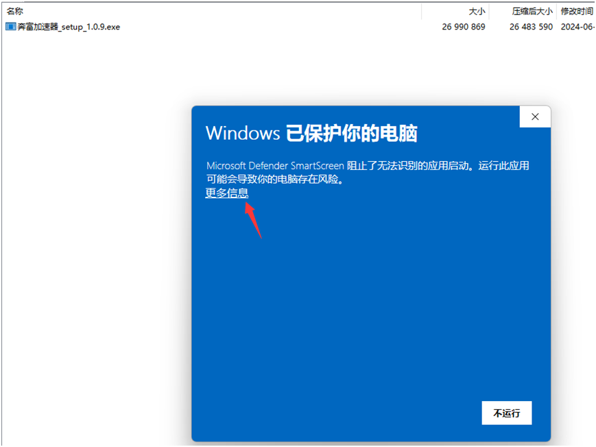 奔富加速器安装客户端